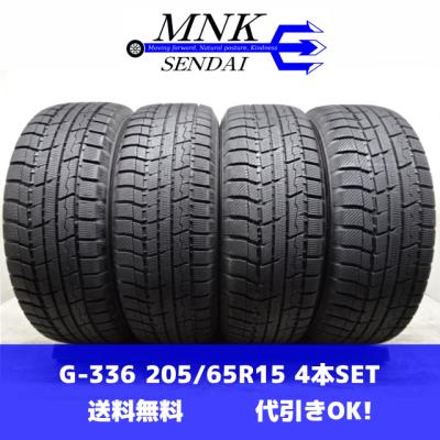 205 65 r15 スタッドレス（本数：4本セット）の商品一覧 通販 - Yahoo