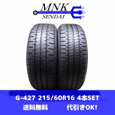 215/60r16（NEWNO）のおすすめ人気商品一覧 通販 - Yahoo!ショッピング