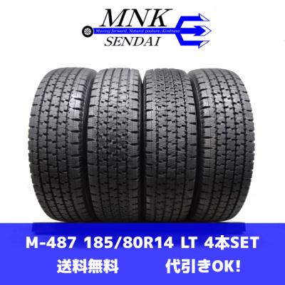 スタッドレス　タイヤ　4本　ダンロプ　185R14 6PR LT 楽天市場】185r14 6pr スタッドレスタイヤの通販