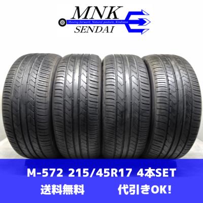 215/45R17 4本セット　バリ溝 バリ溝】【4本】215/45R17 アルミホイール 17×7J 5穴
