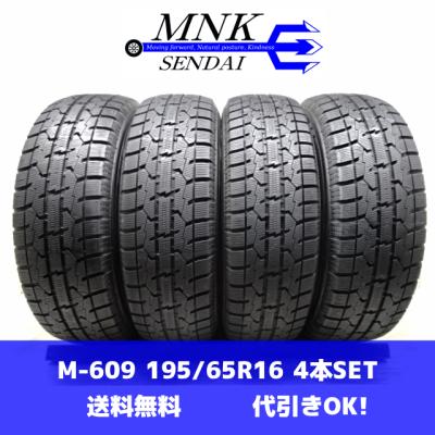 TOYO OBSERVE GARIT GIZ-T 195/65R15 15インチ スタッドレス 4本 22～23年製 バリ溝 タクシー ウィッシュ カローラ プレミオ等　(KTC437) クレジットカード QRコード決済可 OBSERVE GARIT GIZ-T｜商用車・その他｜タイヤ製品情報・検索 ｜TOYO