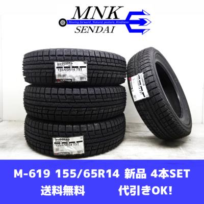 スタッドレスタイヤ　ヨコハマ155/65R14 Amazon | スタッドレスタイヤホイールセット ヨコハマ 155/65R14