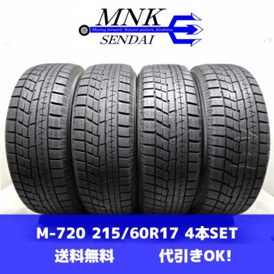 215 60 r17 スタッドレスタイヤ セット（iceGUARD）のおすすめ