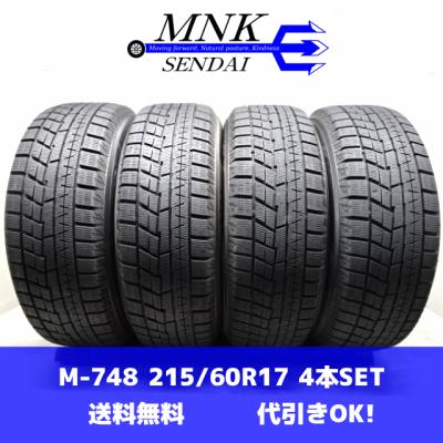 2022製造YOKOHAMAスタッドレスタイヤ215/60R17 4本中1本 楽天市場】215／60R17（ブランドヨコハマ）（スタッドレスタイヤ