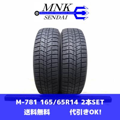 スタッドレス 165/65r14（TOYO TIRES）のおすすめ人気商品一覧 通販