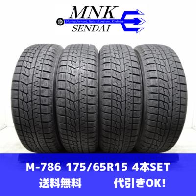 スタッドレス 175 65 r15（アイスガード 7）のおすすめ人気商品一覧