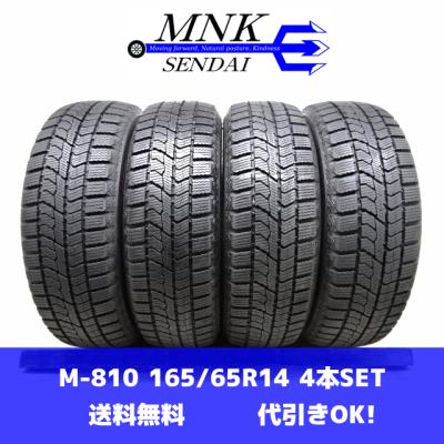 スタッドレス 165/65r14（TOYO TIRES）のおすすめ人気商品一覧 通販
