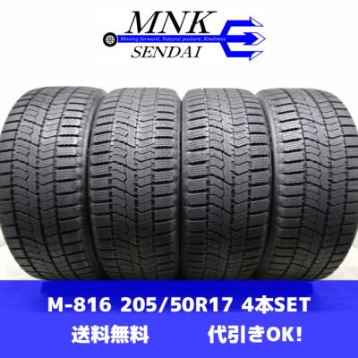 205 50r17 スタッドレス 4本のおすすめ人気商品一覧 通販 - Yahoo