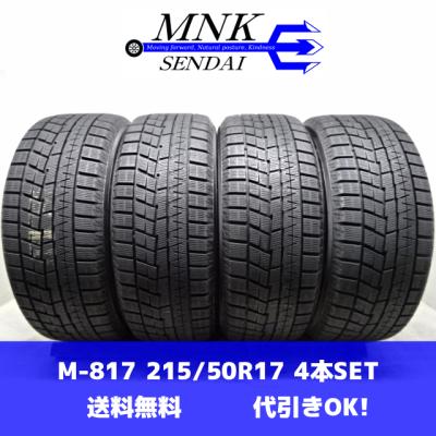 スタッドレスタイヤ 4本セット 215 50 r17（iceGUARD／自動車用タイヤ
