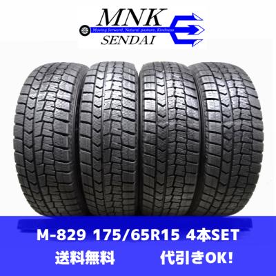 スタッドレス 175 65 R15 ダンロップのおすすめ人気商品一覧 通販