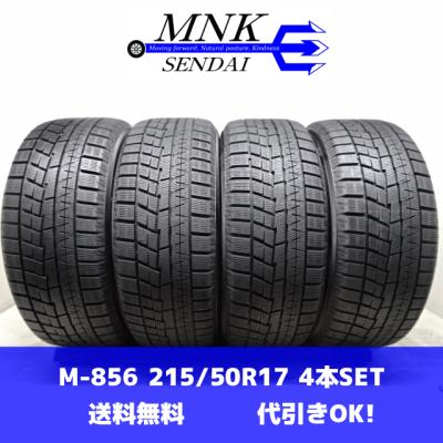 215 60 r17 スタッドレスタイヤ セット（iceGUARD）のおすすめ人気商品
