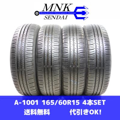 ダンロップタイヤ エナセーブ ec300 165（リム径（ホイールサイズ
