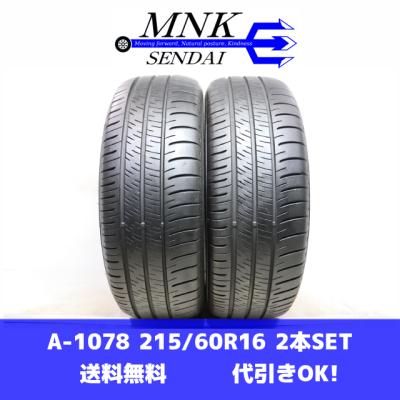 オートバックス タイヤ 215 60 16インチ（自動車 ラジアルタイヤ、夏