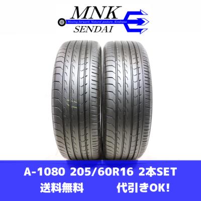 タイヤ 205 60 r16 RV（BluEarth）のおすすめ人気商品一覧 通販
