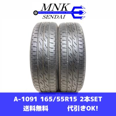 165 55 15（NEXTRY）の商品一覧 通販 - Yahoo!ショッピング