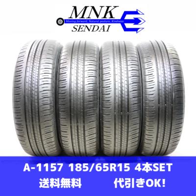ダンロップ エナセーブ ec300（本数：4本セット）の商品一覧 通販
