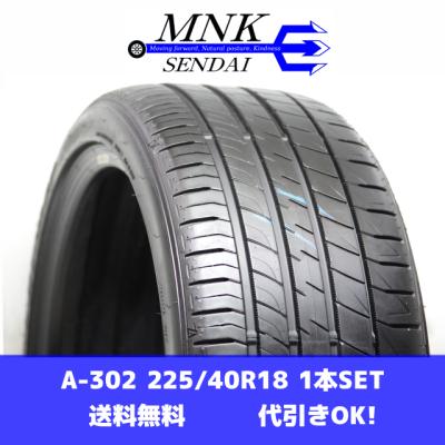 2254018（LE MANS）のおすすめ人気商品一覧 通販 - Yahoo!ショッピング