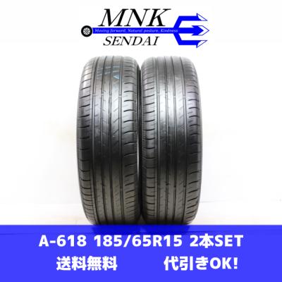 タイヤ 185/65r15（BluEarth）（本数：2本セット）のおすすめ人気商品