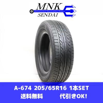 エナセーブec202（DUNLOP／自動車） | 車、バイク、自転車 のおすすめ