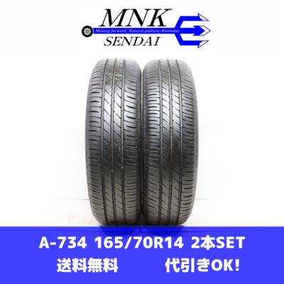 165/70R14美品2本セット 165 70 14（本数：2本セット）のおすすめ人気商品一覧 通販 - Yahoo