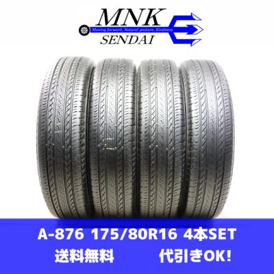 175 80 16 4本（BRIDGESTONE）のおすすめ人気商品一覧 通販 - Yahoo
