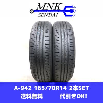ダンロップタイヤ エナセーブ ec300 165のおすすめ人気商品一覧 通販