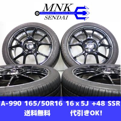 165/50r16 タイヤ（自動車 夏タイヤホイールセット）｜タイヤ