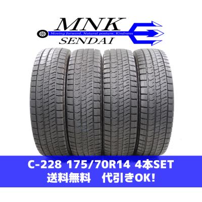 175 70r14 vrx2の商品一覧 通販 - Yahoo!ショッピング 175 70r14 vrx2の商品一覧 通販 - Yahoo!ショッピング