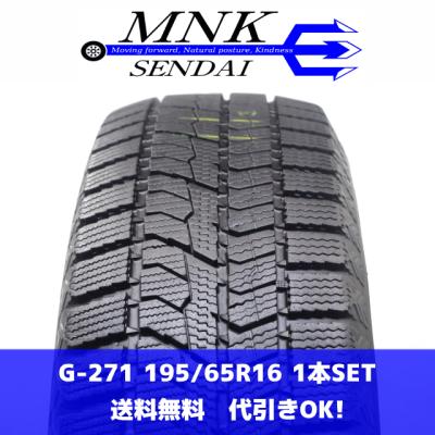 TOYO OBSERVE GARIT GIZ-T 195/65R15 15インチ スタッドレス 4本 22～23年製 バリ溝 タクシー ウィッシュ カローラ プレミオ等　(KTC437) クレジットカード QRコード決済可 TOYO OBSERVE GARIT GIZ-T 195/65R15 15インチ スタッドレス 4本 22