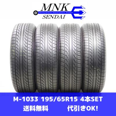 ①マッキー バリ溝PRACTIVA 195/65R15 【A0014】 イエローハット プラクティバ 195/65R15 2本 – タイヤ・ホイール