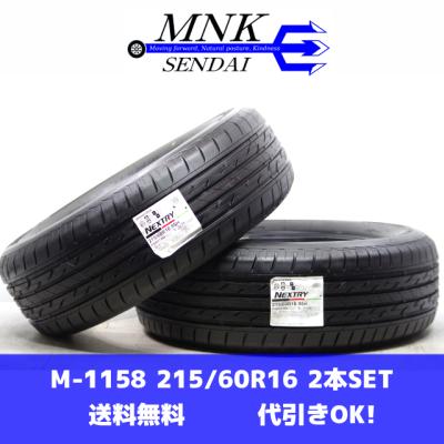 215/60r16（NEXTRY）のおすすめ人気商品一覧 通販 - Yahoo