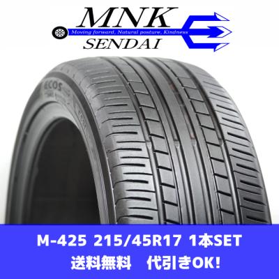 ヨコハマ BlueEarth ecos 215/45r17 2021年製 バリ山