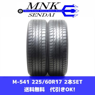 ★最終値下げ★ヨコハマ ブルーアース E70 225/60R17 楽天市場】225／60r17ヨコハマ e70の通販