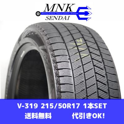 MNK.com 仙台支店 - スタッドレスタイヤ｜Yahoo!ショッピング