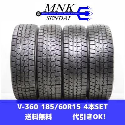 2024年製185/60R15スタッドレスタイヤ ダンロップWINTERMAXX 楽天市場】中古 スタッドレスタイヤ ダンロップ ウインター