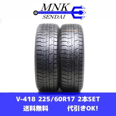 225/60r17スタッドレス（ウィンタートランパス）のおすすめ人気商品