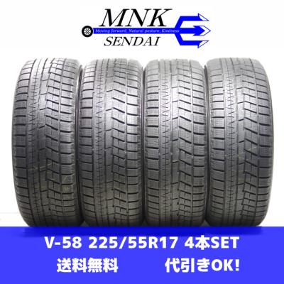 ヨコハマ　アイスガード ig60 225/55r17 24年製　極上　バリ山 iceGUARD ヨコハマ iceGUARD6 IG60 225/55R17 97Q スタッドレス