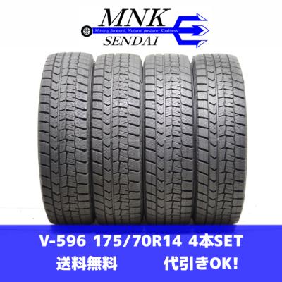 175 70 r14 スタッドレス 4本のおすすめ人気商品一覧 通販 - Yahoo