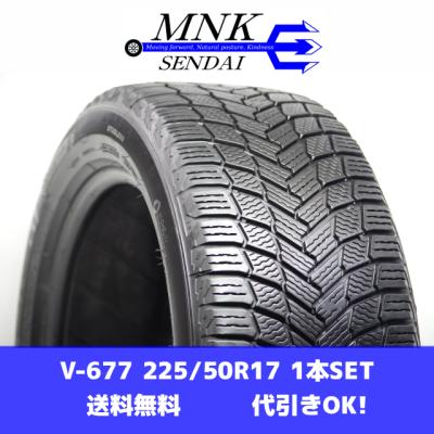 225 50 r17（X-ICE／自動車 スタッドレス、冬タイヤ）｜タイヤ