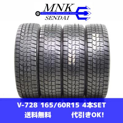 165 60r15 スタッドレス 4本セット（DUNLOP）のおすすめ人気商品一覧