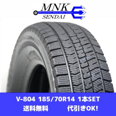 185/70r14 vrx2のおすすめ人気商品一覧 通販 - Yahoo!ショッピング