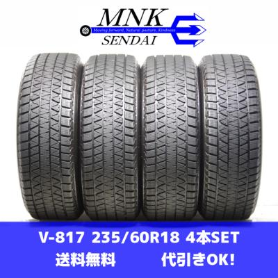 235/60R18 スタッドレス　ブリヂストン ブリザック　DM-V3 23年 ブリザック DMーV3 新品 処分特価 在庫有即納 総額 99,920円 本州4本