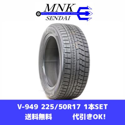 225 50 r17（iceGUARD）のおすすめ人気商品一覧 通販 - Yahoo!ショッピング