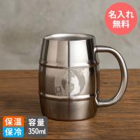 名入れ ビールジョッキ グラス 名前入り おしゃれ プレゼント 女性 男性 名前入れ ビアジョッキ 焼酎グラス ビアグラス お祝い ギフト