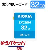 SDカード 32GB EXCERIA キオクシア KIOXIA KCB-SD032GA ゆうパケット発送 | モバイルTec