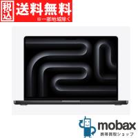 ◆キャンペーン【新品未開封品（未使用）】 MacBook Pro Liquid Retina XDR 14.2インチ/Apple M3 Proチップ/18GB/512GB　スペースブラック　MRX33J/A 2023年版 | モバックス