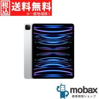 ◆キャンペーン《SIMロック解除済》判定△【新品未使用】 第６世代 au iPad Pro 12.9インチ Wi-Fi Cellular 1TB　シルバー　MP253J/A 2022年版（SIMフリー） | モバックス