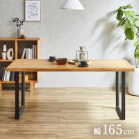 ダイニングテーブル ダイニング テーブル 4人掛け 5人用 おしゃれ 食卓テーブル ミーティングテーブル ワークテーブル 木製 幅165cm 単品 オーク Monte(モンテ) | 家具通販のメーベル