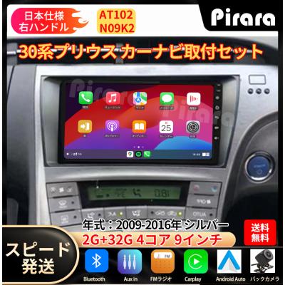 プリウスa 9インチ　ナビパネルセット　いきものがかり様 ca-to22-433a 海外製9インチ向け PPRIUS α プリウスα (40系前期