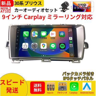 30セルシオ bluetooth（車、バイク、自転車）の商品一覧 通販 - Yahoo